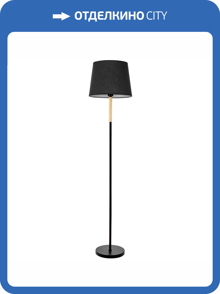 Торшер Lumina Deco Tiro LDF 3113 BK фото 2