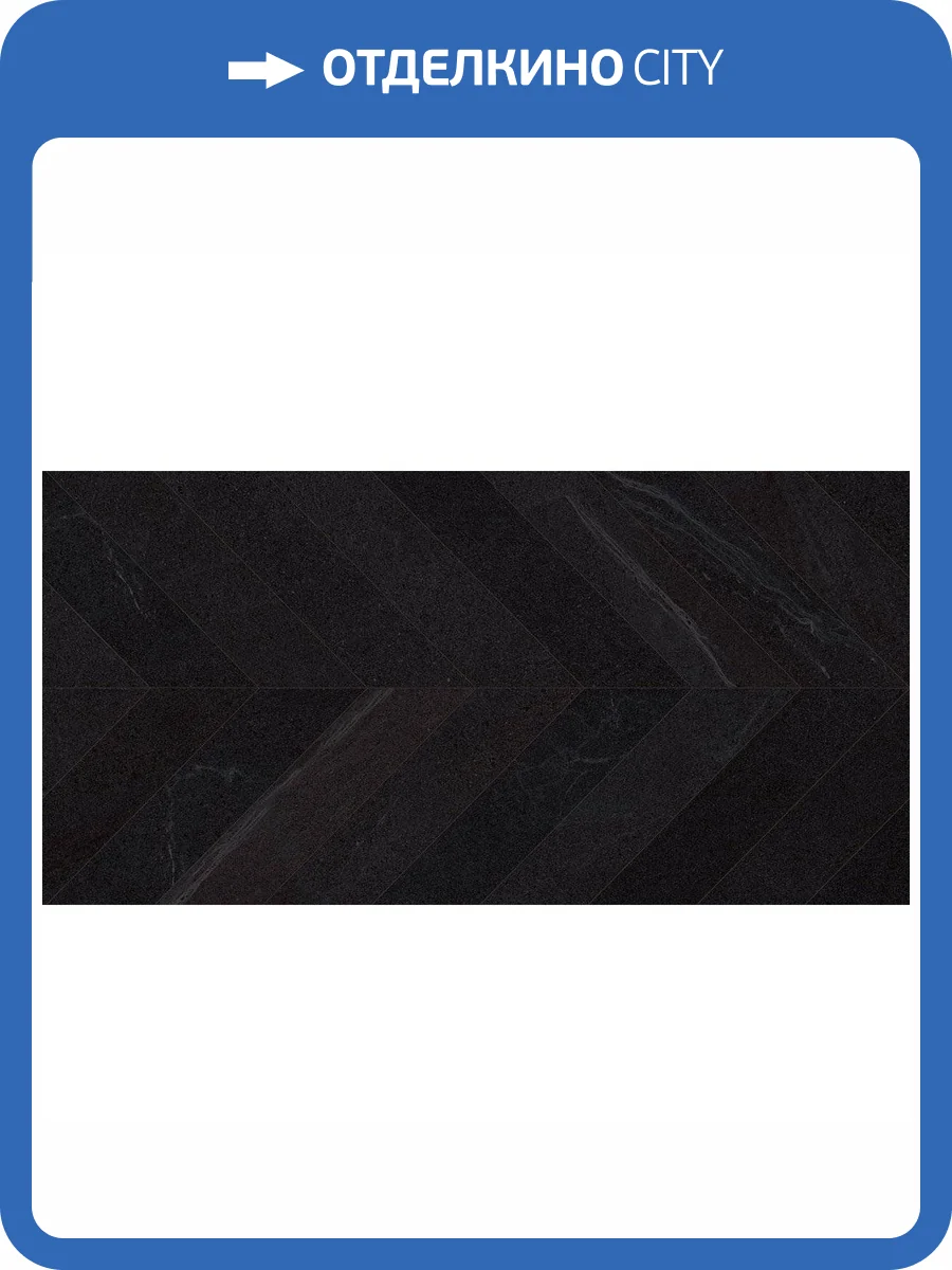 Керамогранит Vives Seine Risle-R Basalto 60x120 фото 5