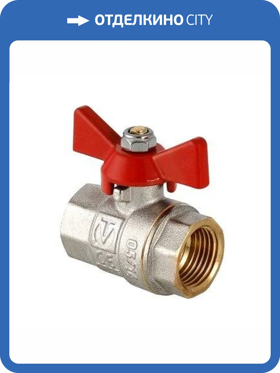 Кран шаровой VALTEC Base 3/4 ВВ, бабочка фото 9