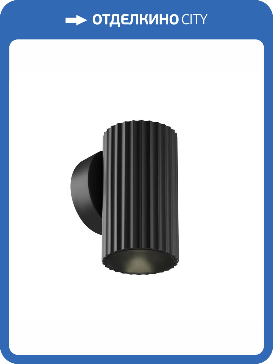 Бра Technical Calipso C106WL-01-GU10-B фото 7