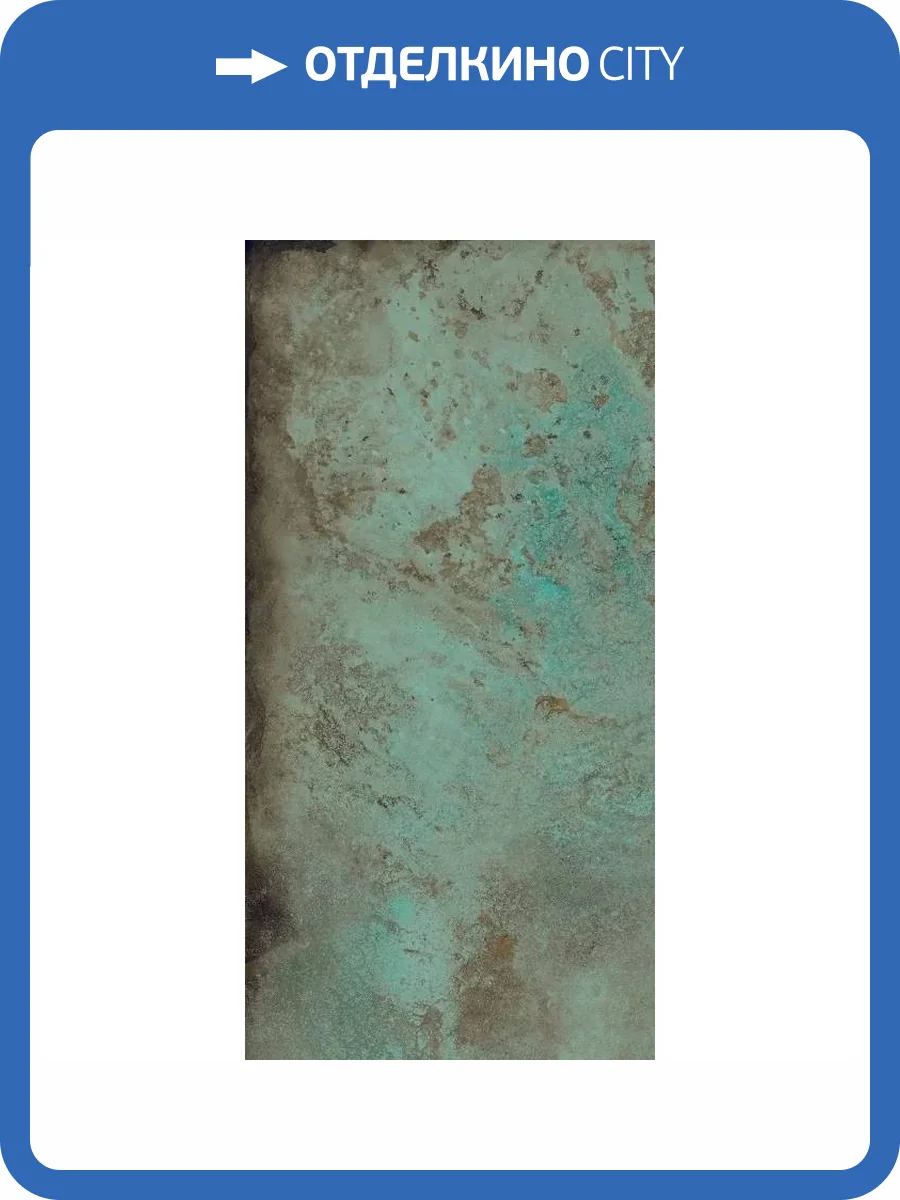 Керамогранит Caesar Alchemy Ab4z Tc. Mint Matt Rt R9 9 mm 60x120 фото 2