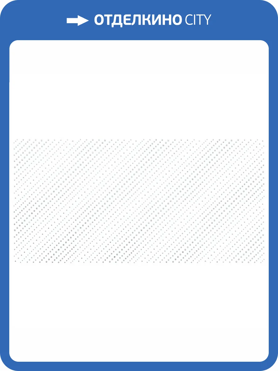 Декор AltaCera Rainfall DW9CFT00 Confetti Blanco 24.9x50 фото 2