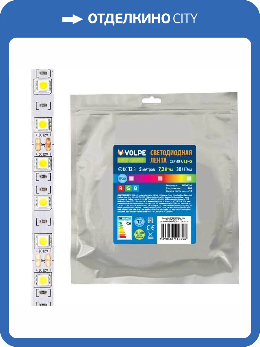 Светодиодная лента Volpe ULS-Q210 5050-30LED/m-10mm-IP20-DC12V-7,2W/m-5M-RGB фото 2