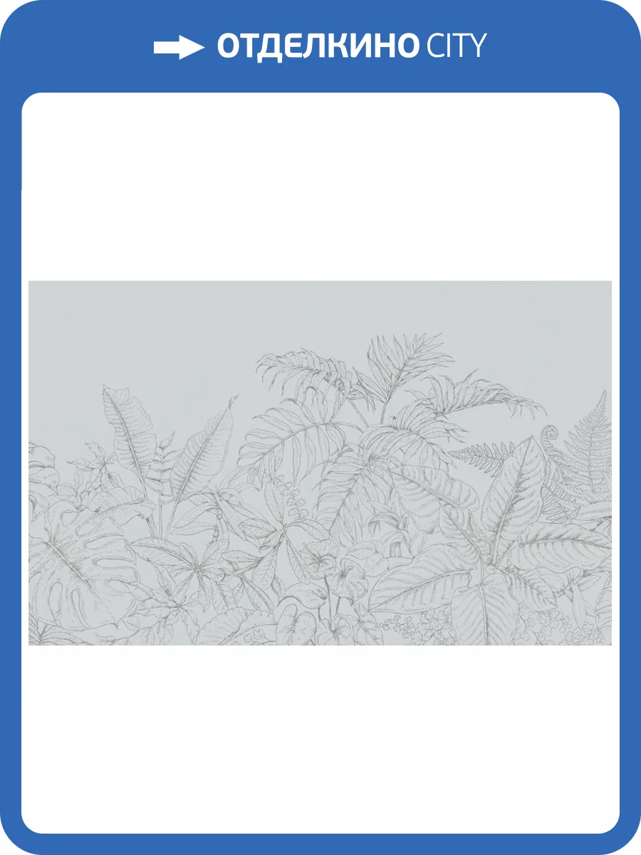 3D Фотообои Artegrafico «Тропические линии на светлом» LST-035 акварель фото 2