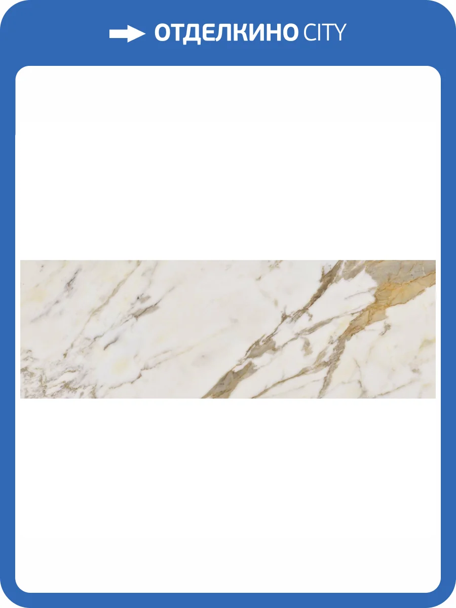 Керамическая плитка Argenta Midas Natural Rc 30x90 фото 3