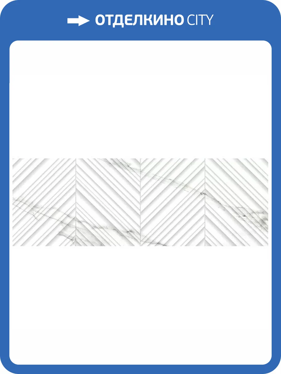 Керамическая плитка Ibero Selecta Carrara Insight Rect. 40x120 фото 6