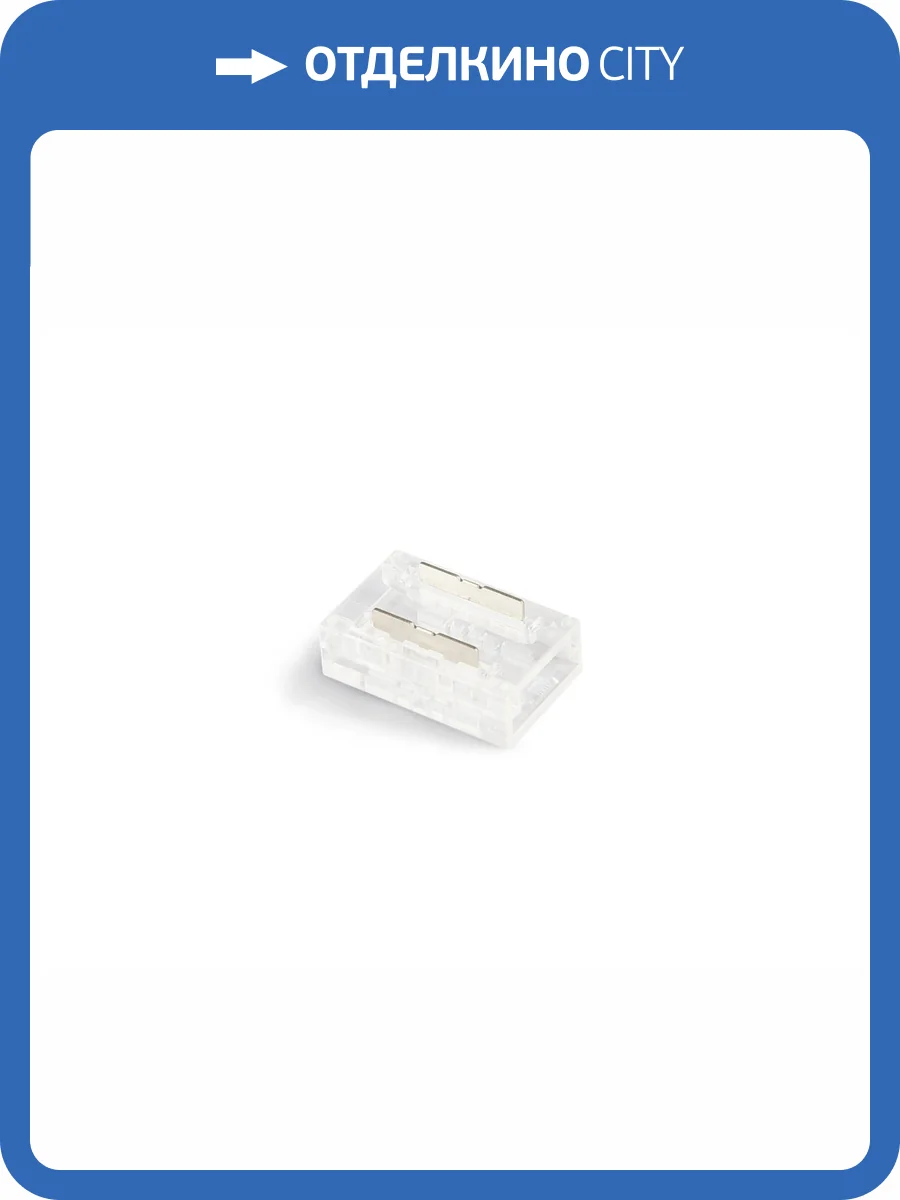 Соединитель прямой Ambrella Light Illumination GS6351 (10 шт.) фото 4