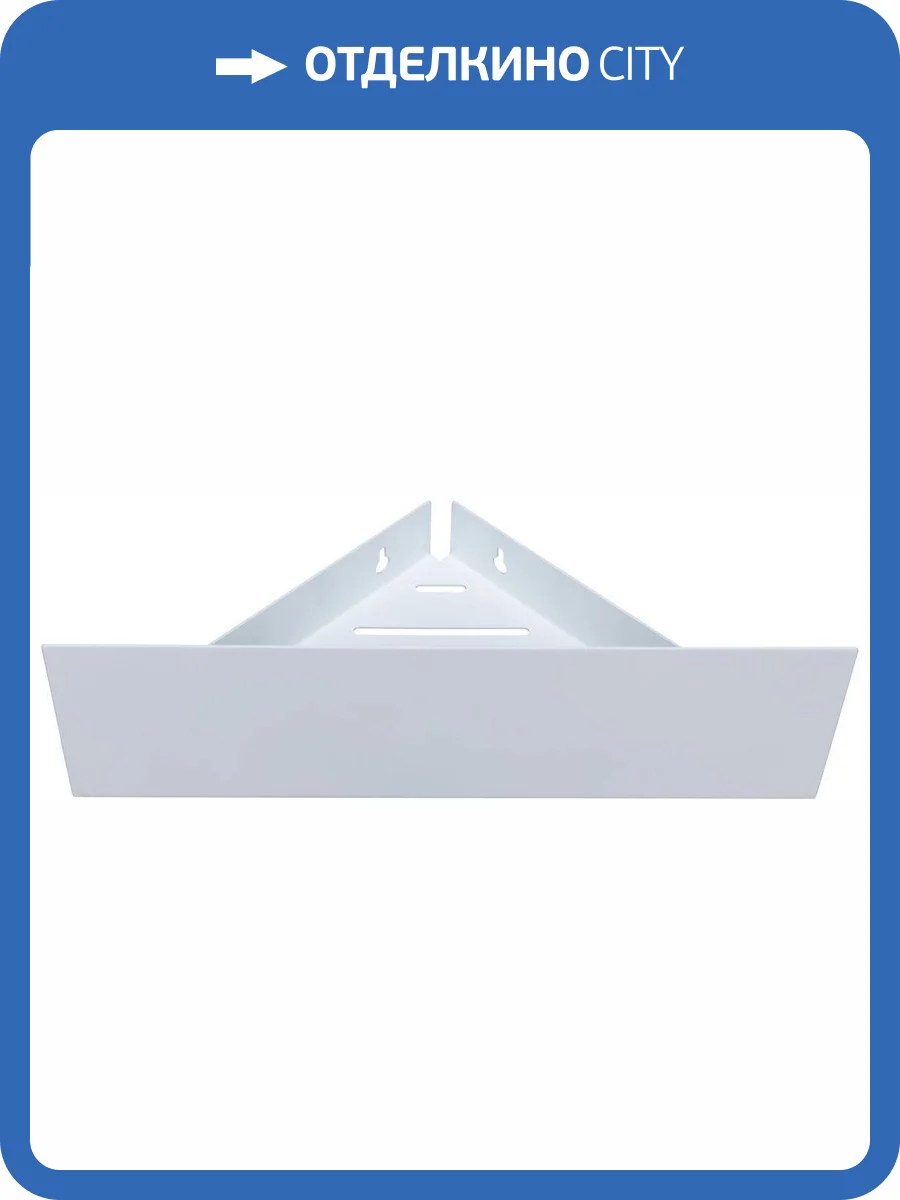 Полка Aquanet Магнум 302237 белая матовая, угловая, 28x28 фото 4