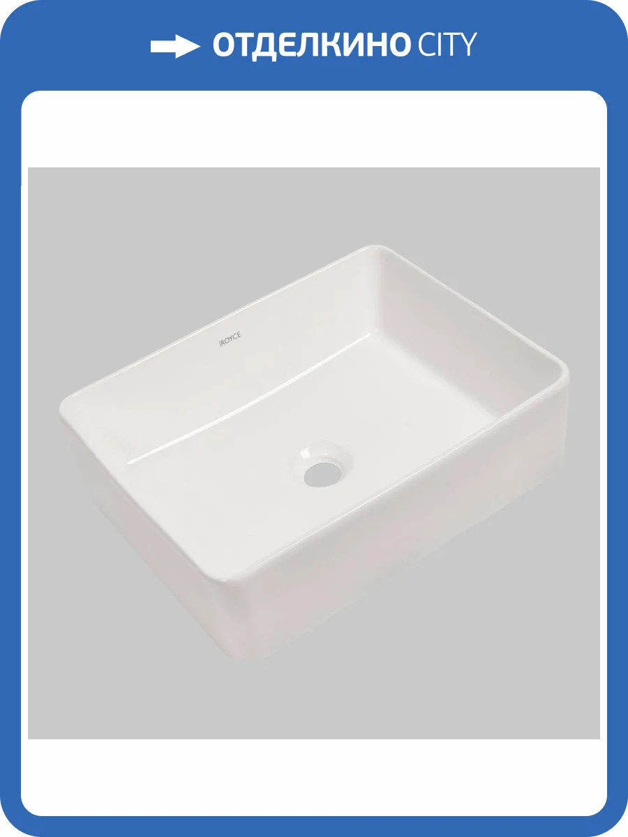 Раковина Royce Nexus RCW-141901WH 48 см фото 6