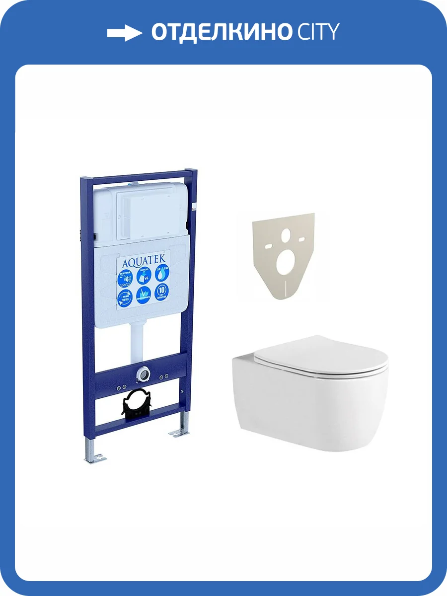 Унитаз с инсталляцией Aquatek Европа New с крышкой-сиденьем микролифт фото 8