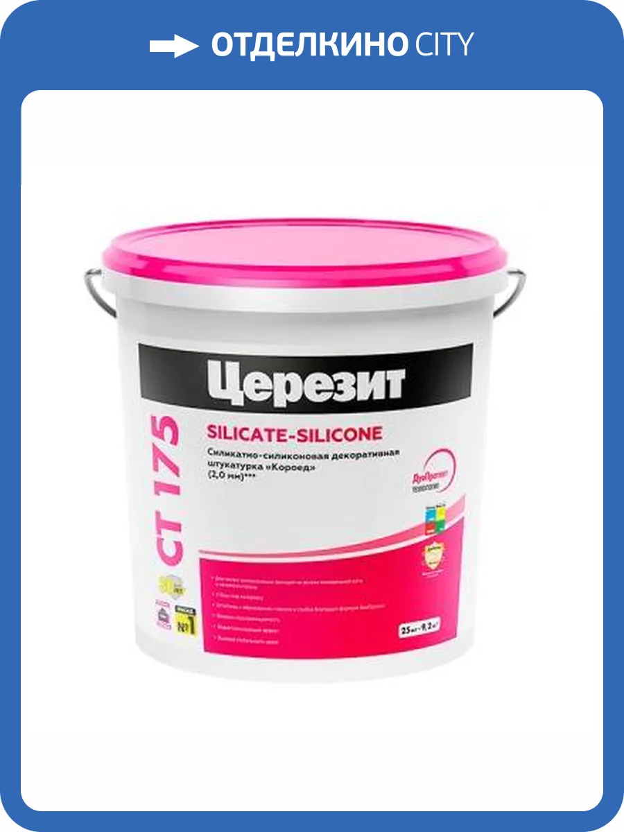 Силикатно-силиконовая декоративная штукатурка «короед» Ceresit CT 175 2.0 мм база 25 кг фото 2