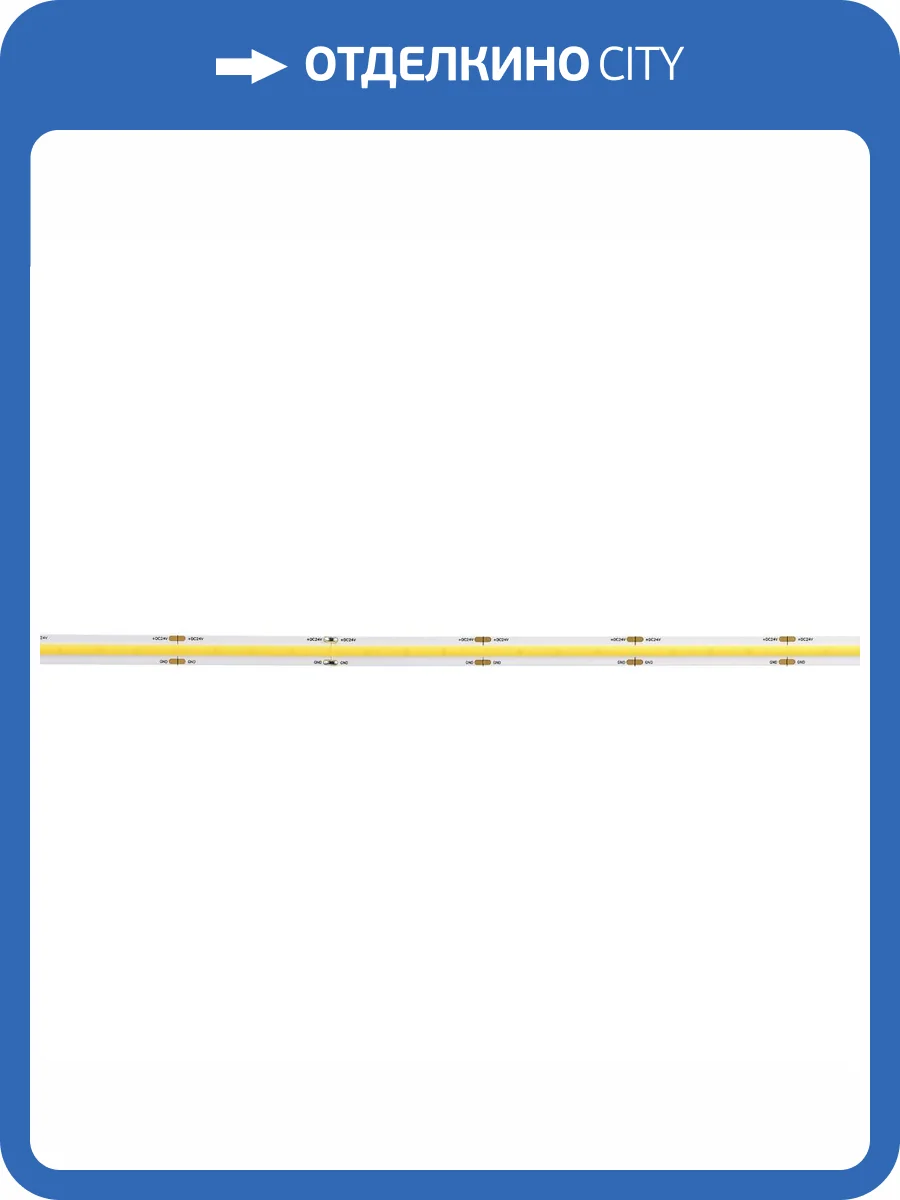 Светодиодная лента COB ST Luce ST018.312.20 фото 2