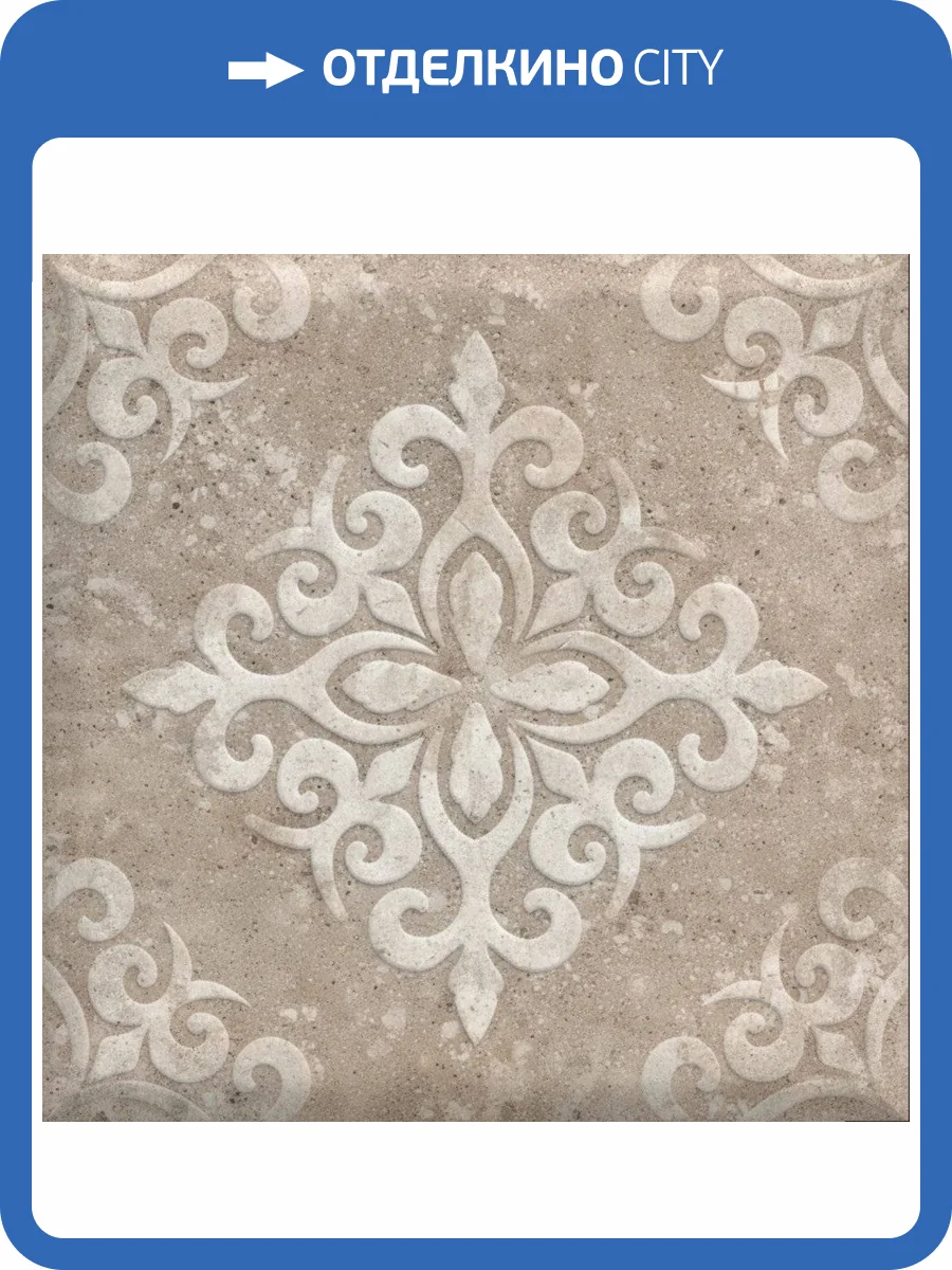 Вставка Kerama Marazzi Брюссель OS/B127/1327 2 Матовый 9.8x9.8 фото 5