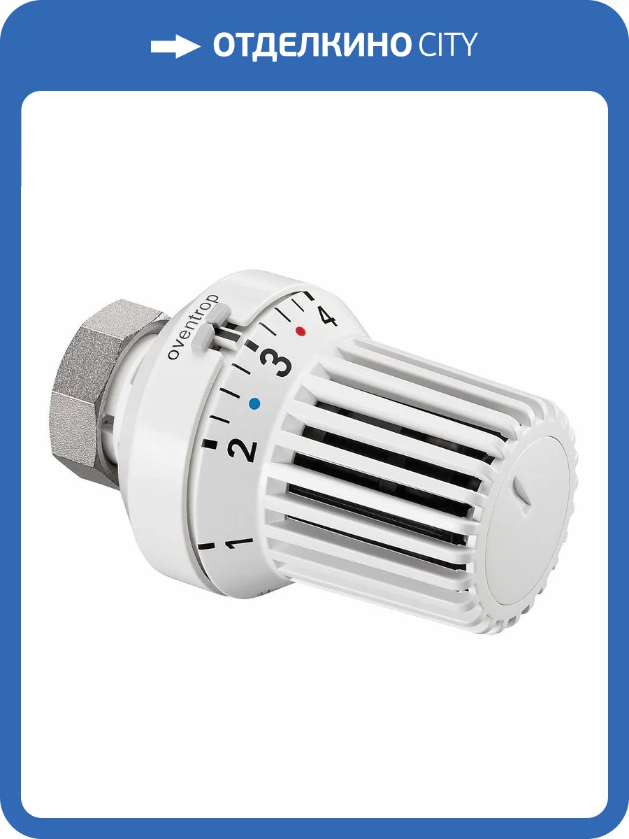 Термостат жидкостный Oventrop Uni XH, M30x1,5, с нулевой отметкой, белый фото 2