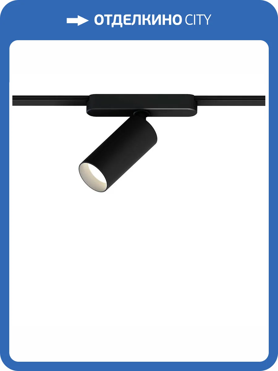 Магнитный трековый светильник Arte Lamp Rapid A1158PL-1BK фото 2