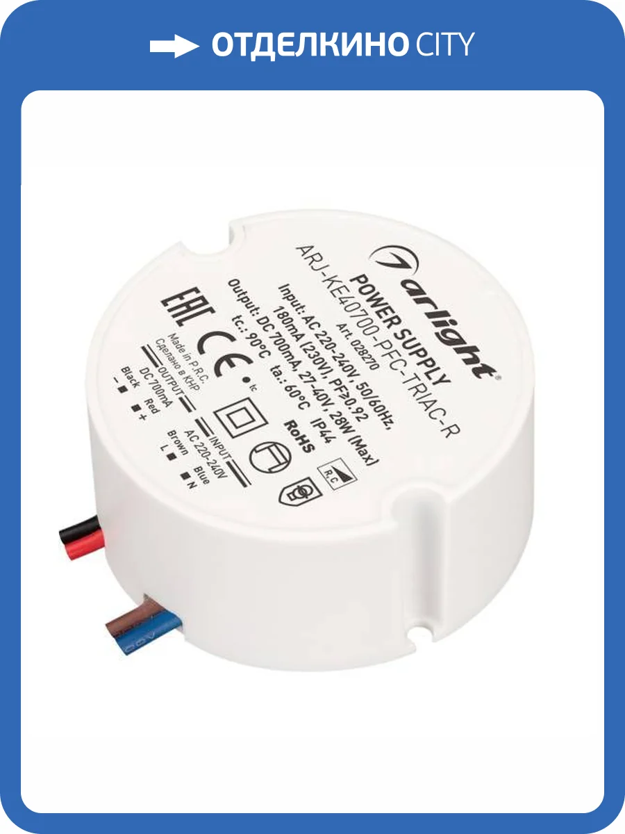 Блок питания Arlight Arj 28270 фото 6