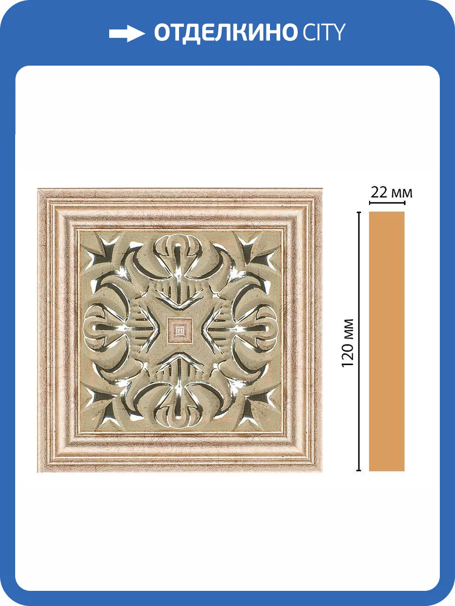 Вставка DECOMASTER D208-59 12x2.2x12 фото 2