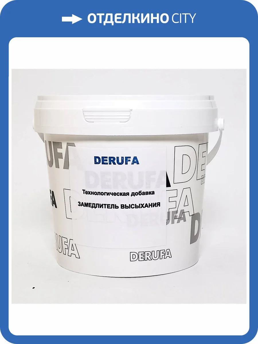 Замедлитель высыхания Derufa 0.9 л фото 2
