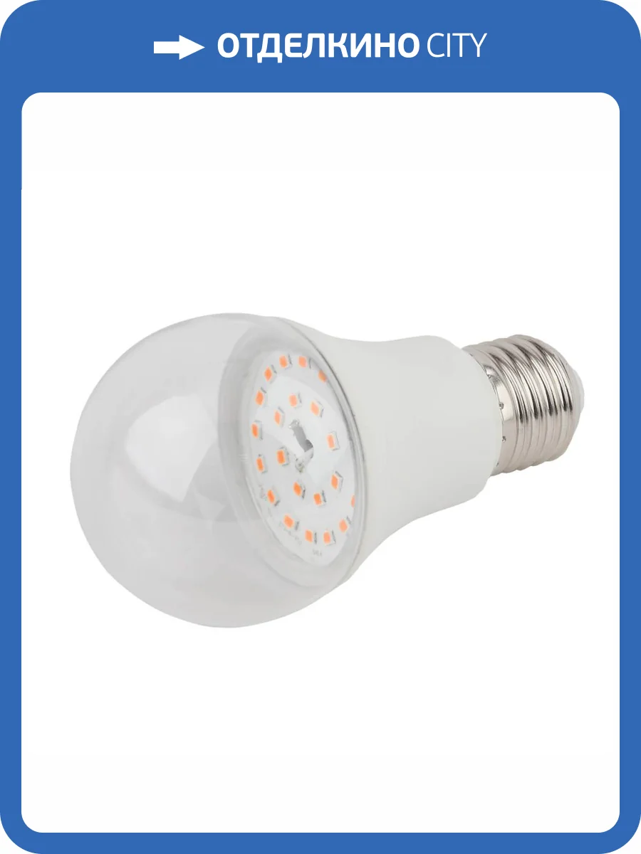Лампа светодиодная для растений ЭРА E27 11W 2150K прозрачная FITO-11W-Ra90-E27 Б0039172 фото 6