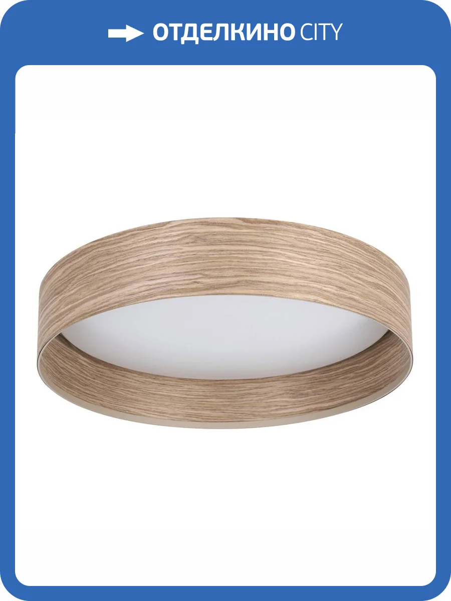 Потолочный светодиодный светильник Eglo Luppineria 900463 фото 4