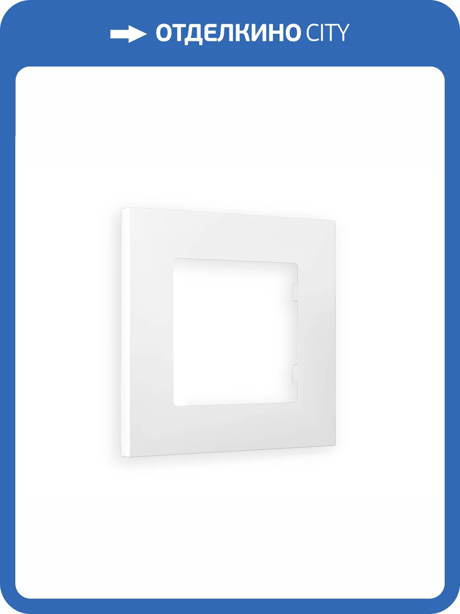 Рамка 1-постовая Ambrella Volt Alfa Qubi AF250121 белый матовый фото 5