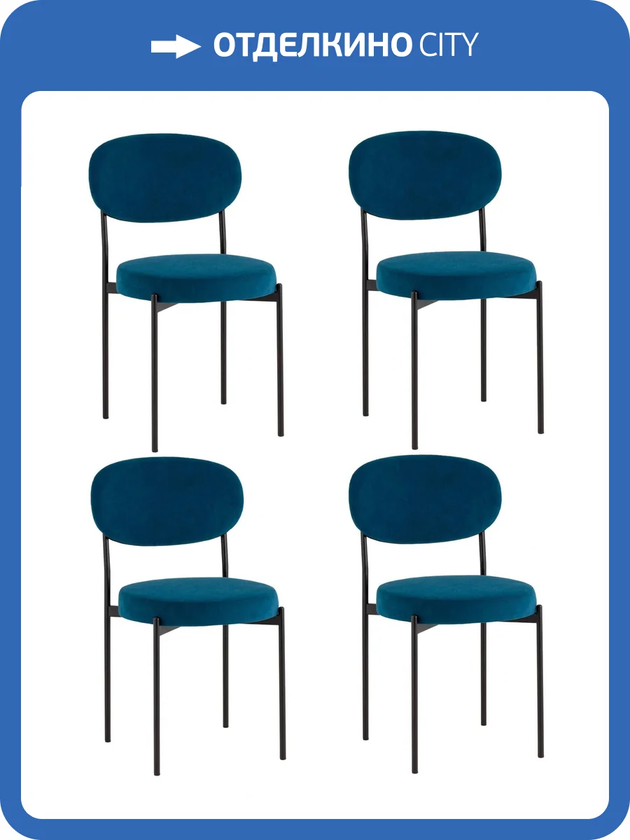 Набор из 4 стульев Stool Group Бриф DD AV 477-C78-K477NEW-9005-K X4 синий, велюр фото 9