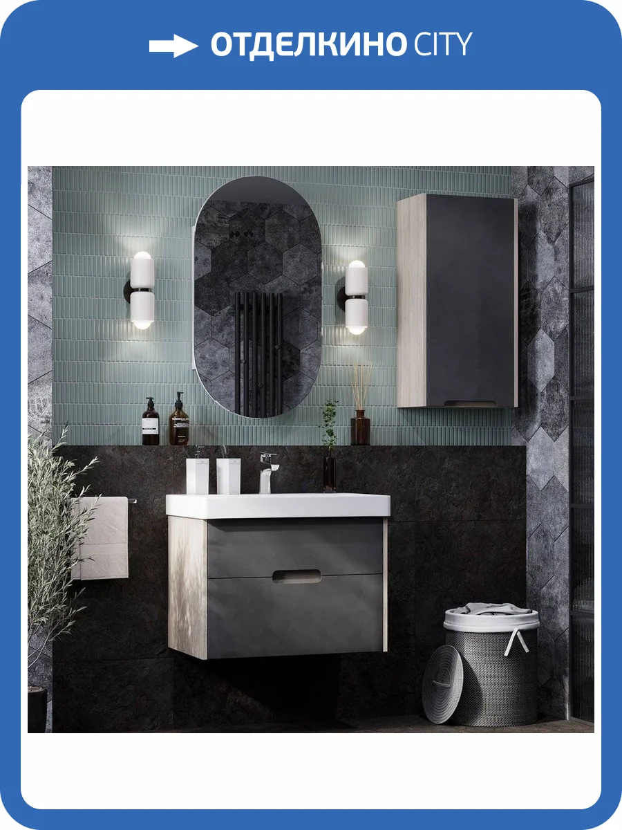 Мебель для ванной AQUATON Оливия 70 грей/дуб ойстер фото 15