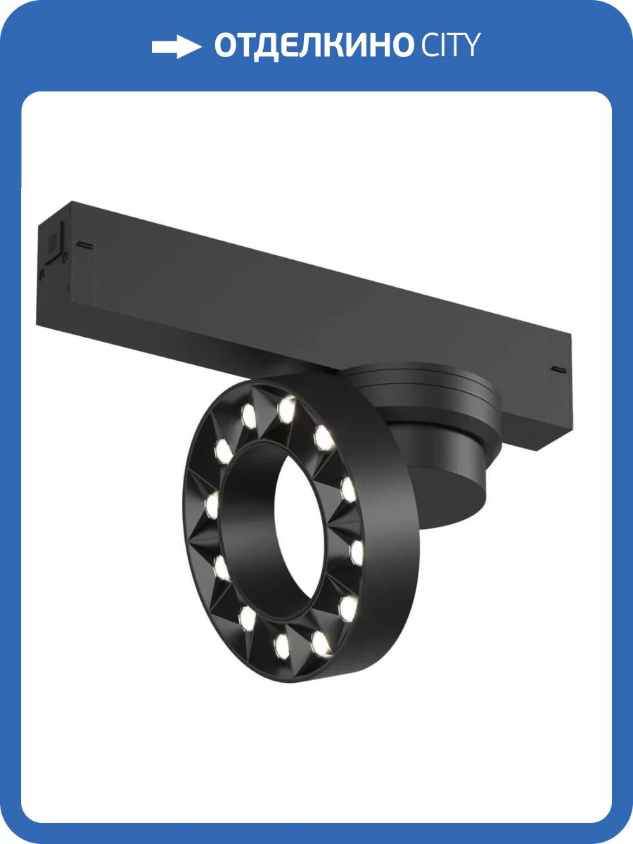 Трековый светодиодный светильник Denkirs Smart Grill DK8030-BK фото 4