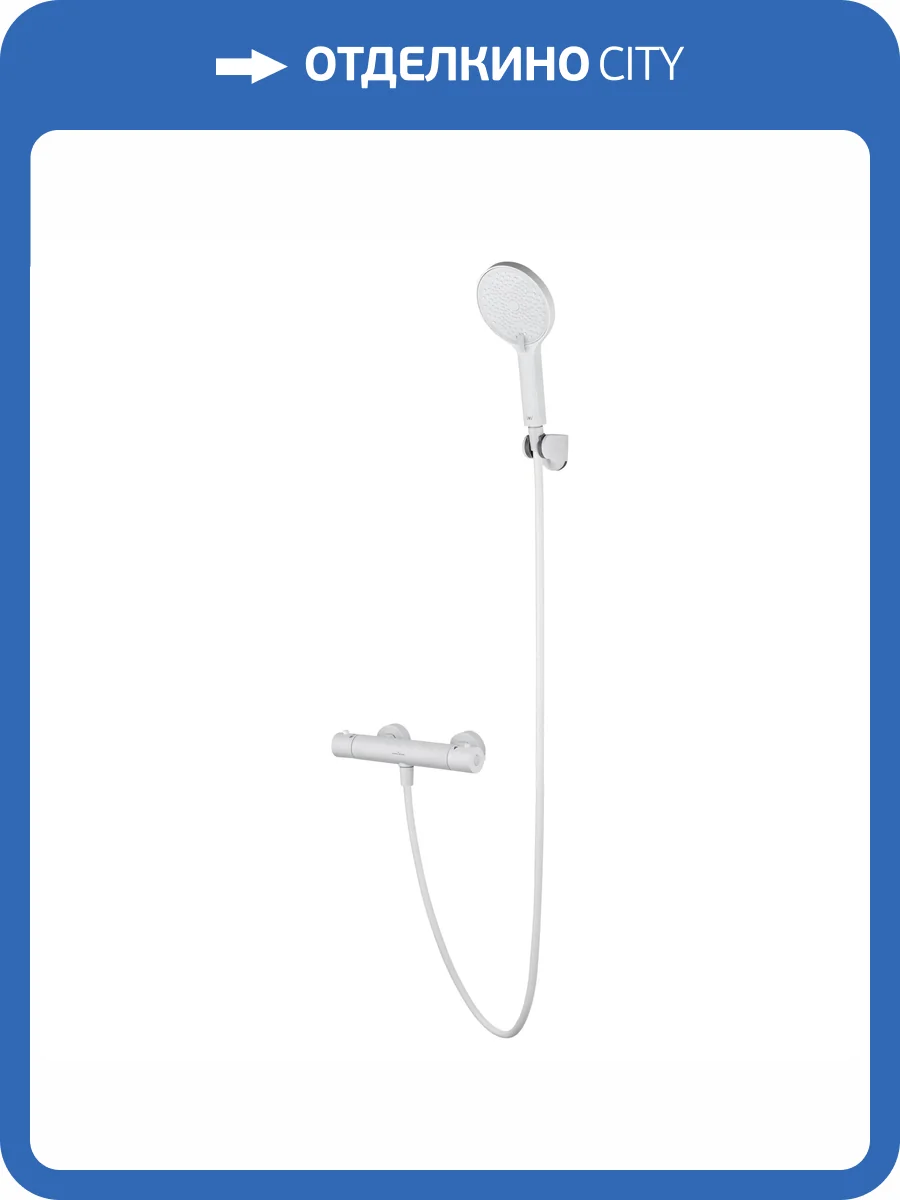 Смеситель для душа Wonzon & Woghand WW-B2065-A-MW термостатический, белый матовый фото 7