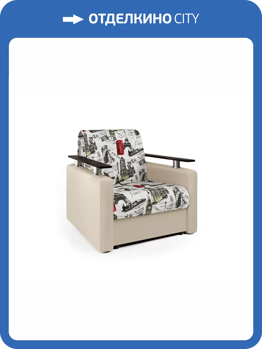 Кресло-кровать Шарм-Дизайн Шарм велюр Париж и экокожа беж фото 5