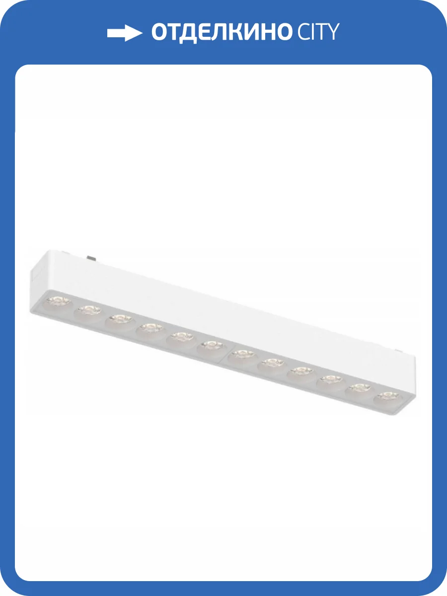 Светильник трековый Aployt Magnetic track 48 APL.0100.11.12 фото 2