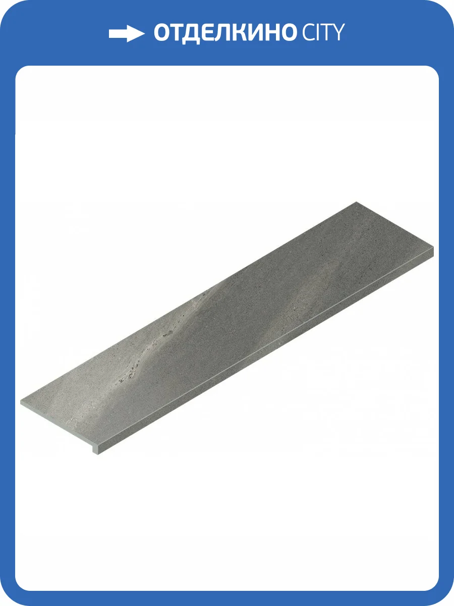 Ступень Italon Метрополис 620070002184 Графит Дарк Угловая Правая 33x120 фото 2