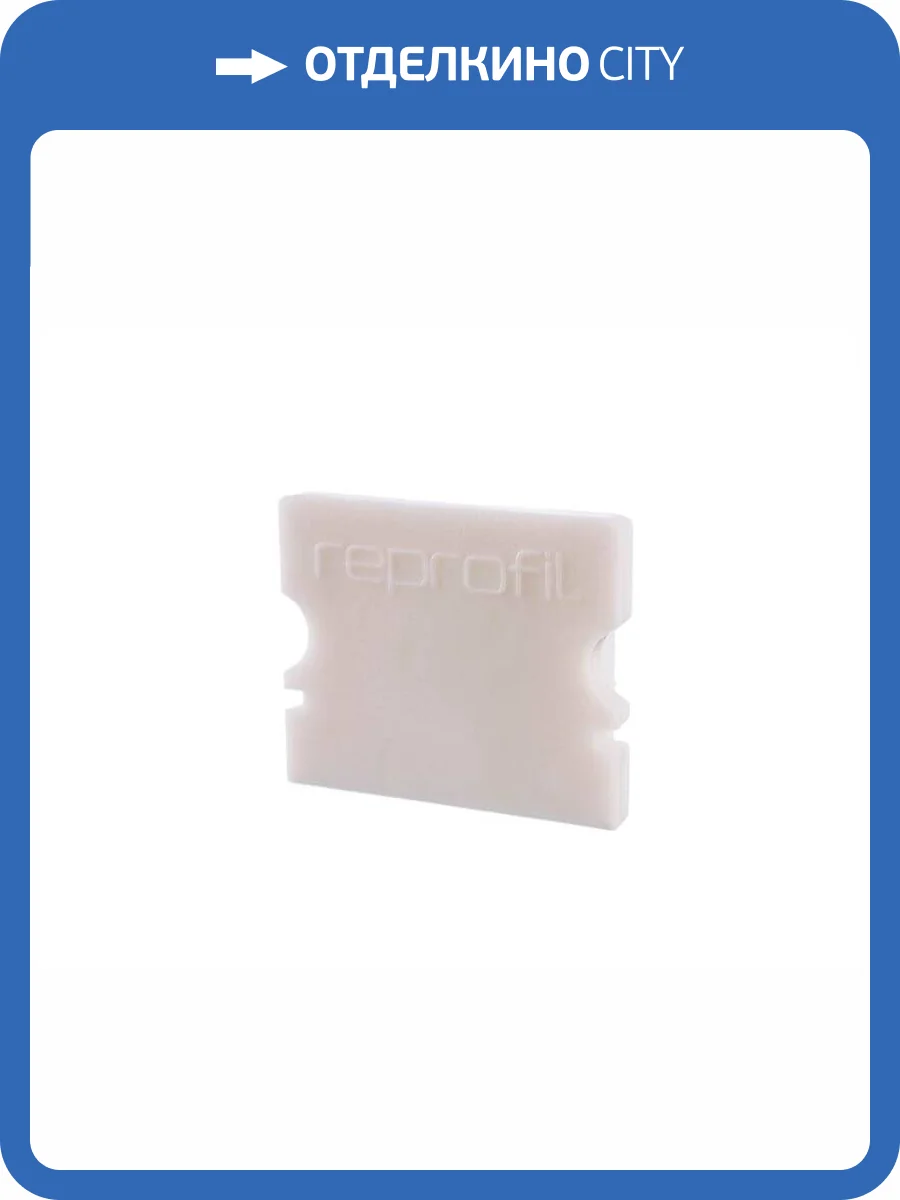 Заглушка Deko-Light End Cap P-AU-02-12 Set 2 pcs 978060 фото 2