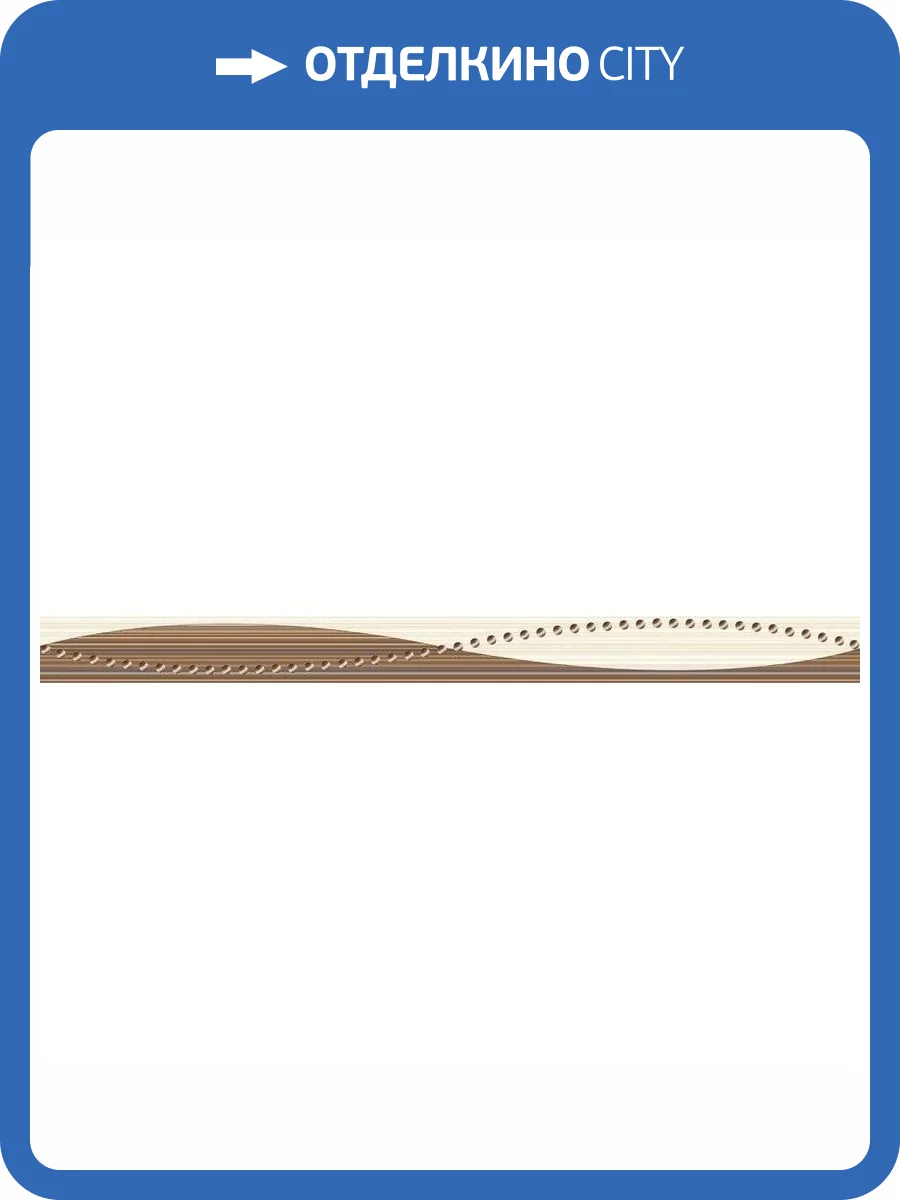 Бордюр Нефрит Керамика Меланж 05-01-1-47-03-11-440-0 Бежевый 4x50 фото 2