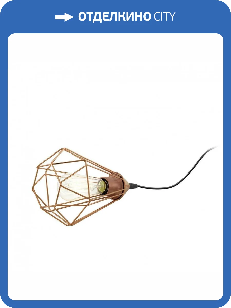 Настольная лампа Eglo Tarbes 94197 фото 3