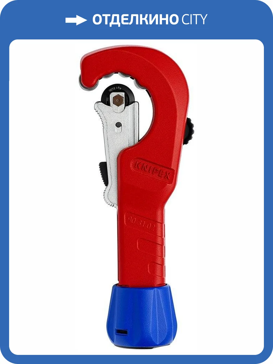 Труборез KNIPEX для нерж. стали и цветных металлов, 6-35 мм / толщина max 2 мм, длина 260 мм, BK фото 3