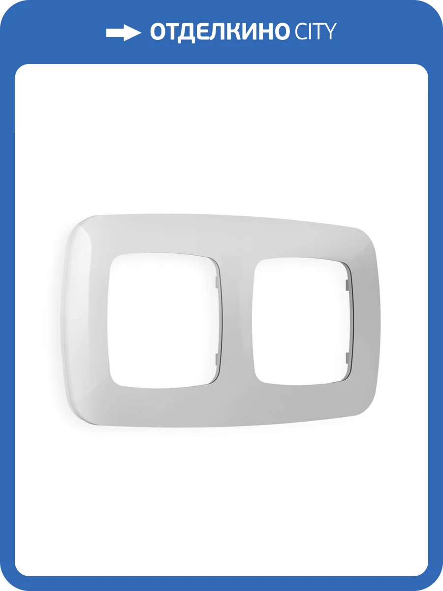 Рамка 2-постовая Ambrella Volt Omega Ecta OF140402 серебро глянец фото 5