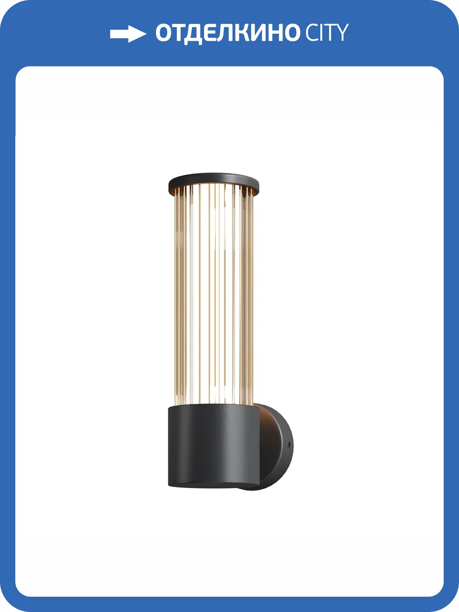 Настенный светильник Maytoni Lit O593WL-L8B3K фото 9