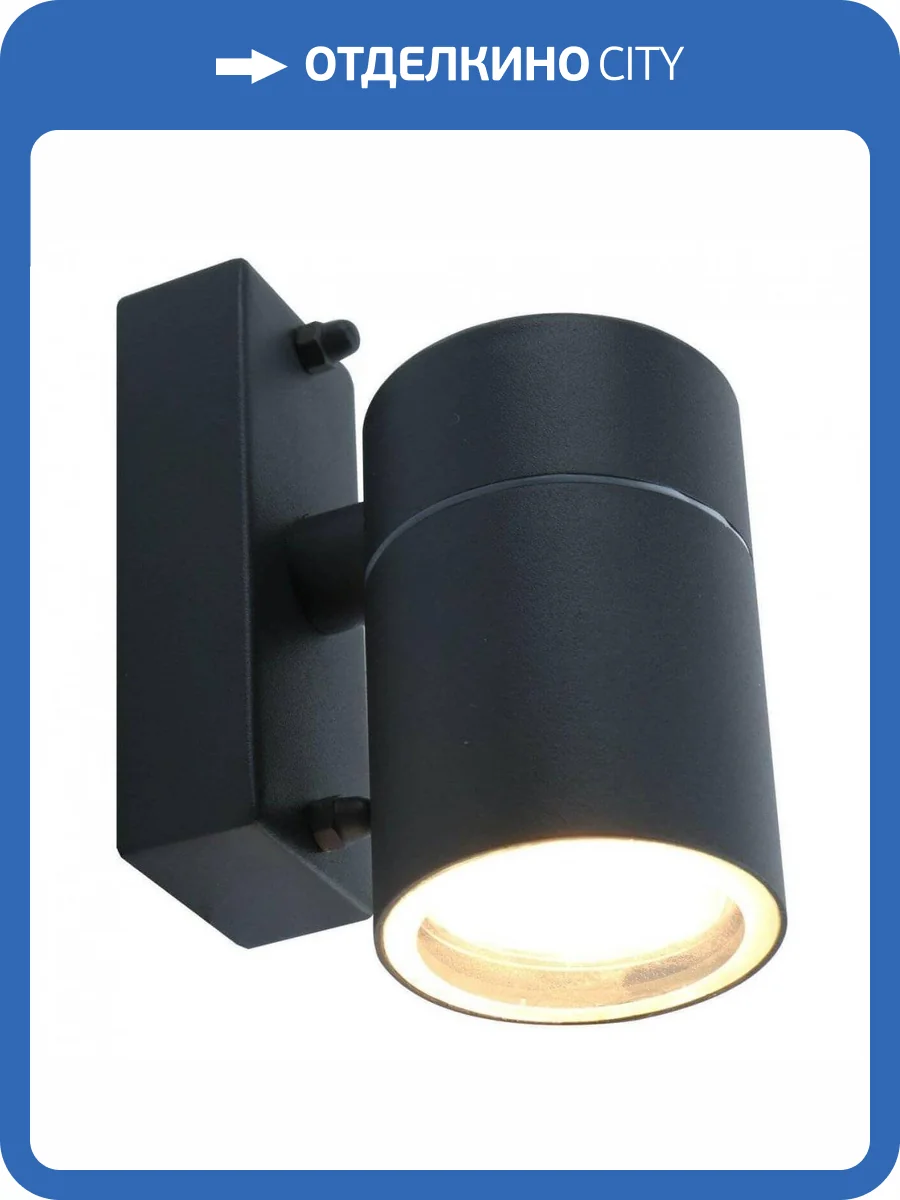 Уличный настенный светильник Arte Lamp Sonaglio A3302AL-1GY фото 3