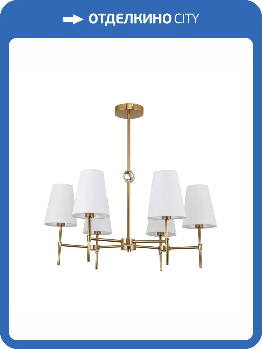 Люстра на штанге Arte Lamp Daniella A4104LM-6PB фото 6