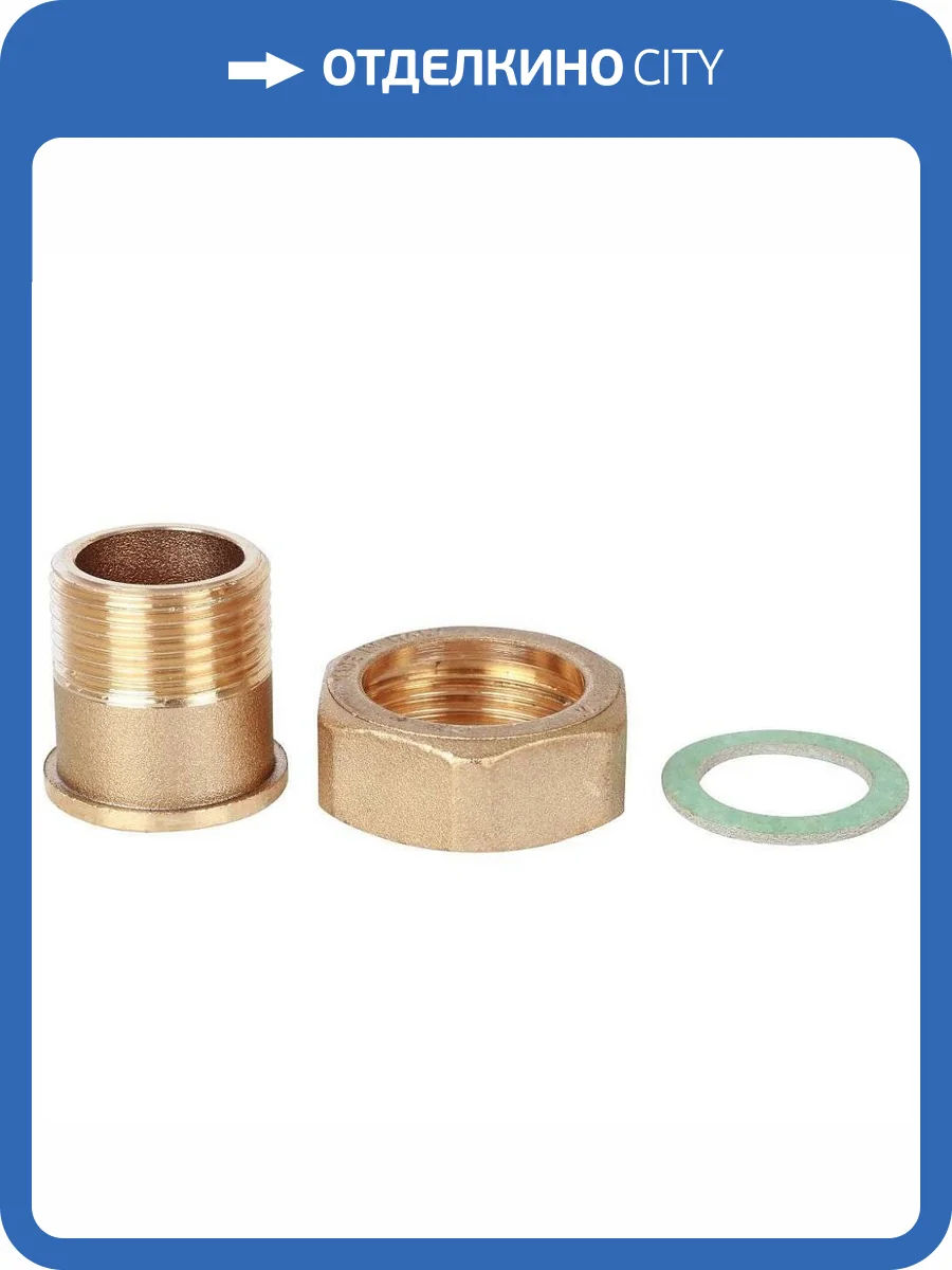 Штуцер Stout с накидной гайкой под плоскую прокладку 3/4НР - 1НГ фото 5