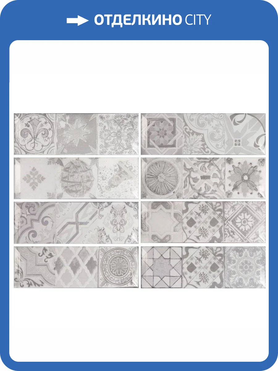 Декор Monopole Antique Gris Brillo Bisel 10x30 фото 3