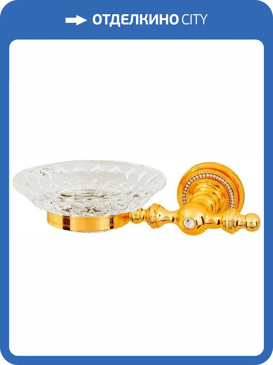 Мыльница Boheme Imperiale 10403 фото 8