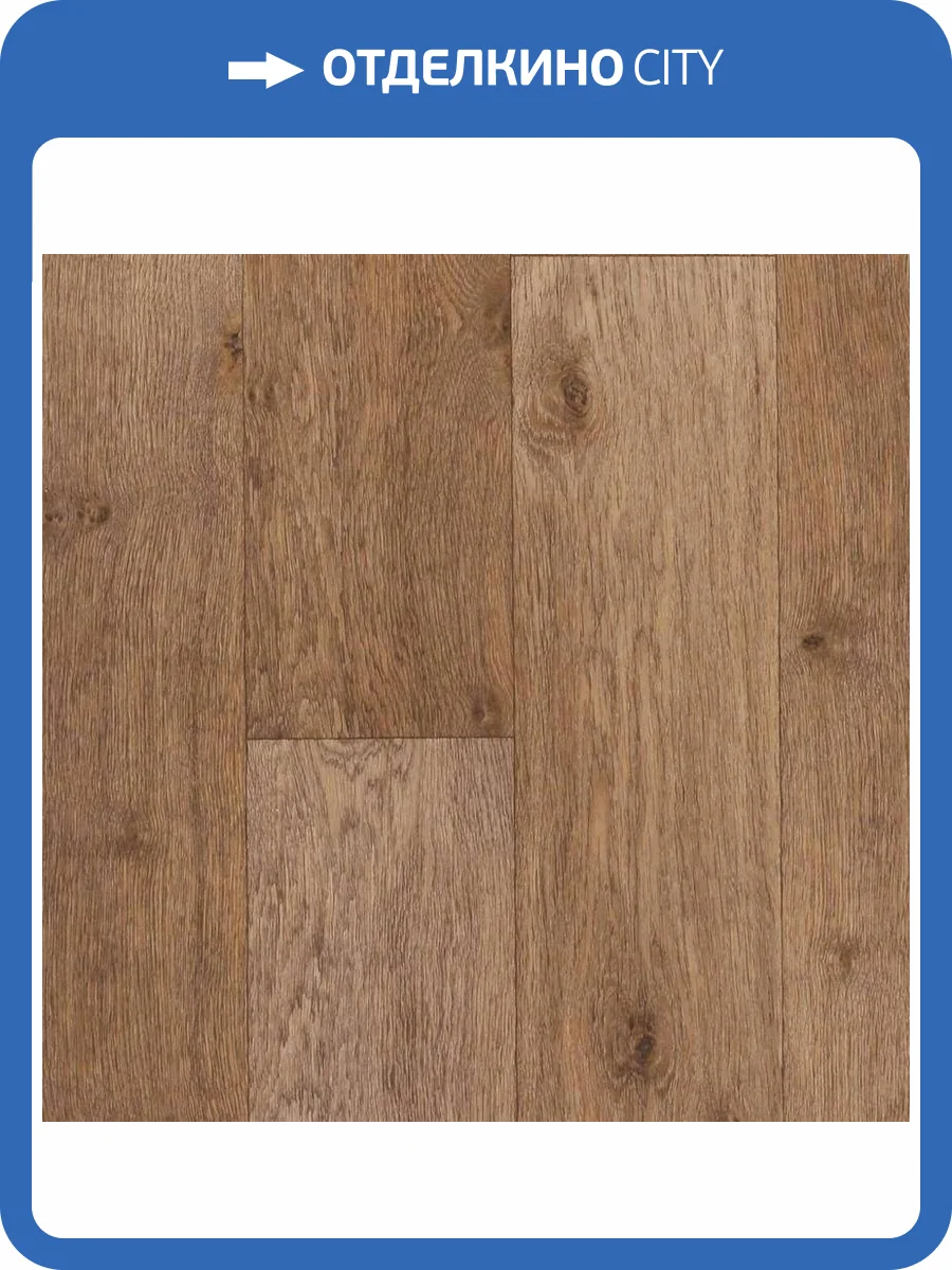 Линолеум Sinteros Activa R 230958004 Dublin 2 (рулон: 2.5x30=75 м2) фото 2