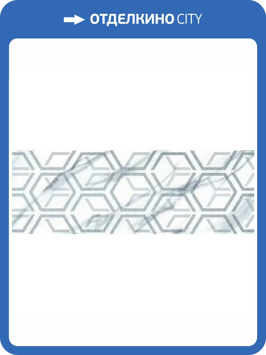 Декор Керлайф Royal Blu Orion 24.2x70 фото 3