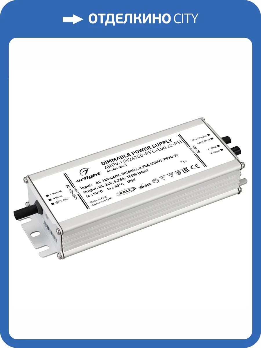 Блок питания Arlight Arpv Uh 026126_2 фото 4