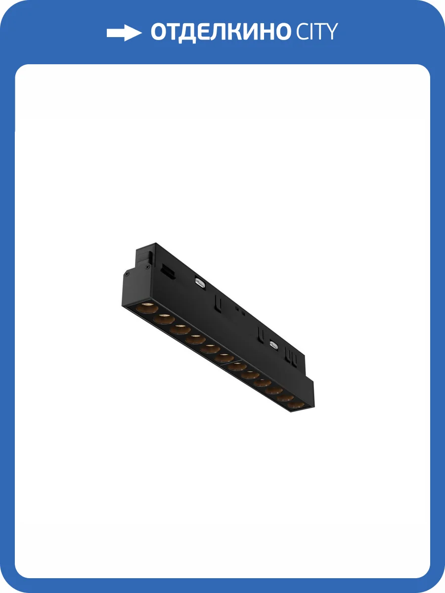 Трековый светильник Technical Points Exility TR031-2-12W2.7K-B фото 5