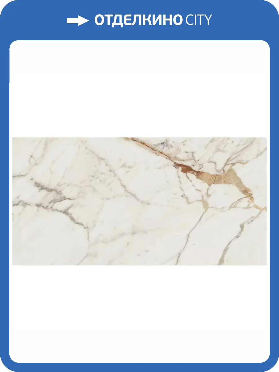 Керамогранит Marazzi Italy Allmarble M4GJ Golden White 60x120 фото 26