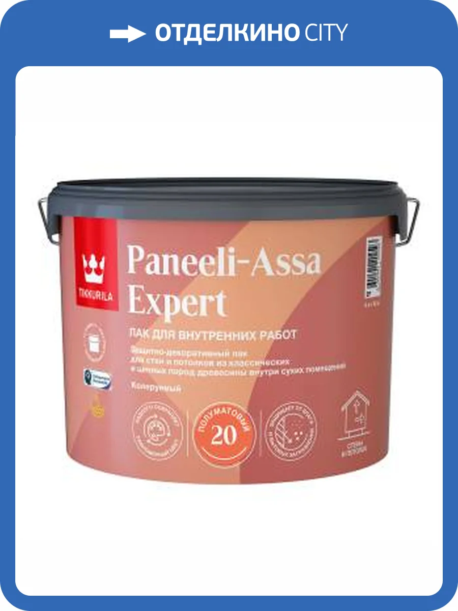 Лак интерьерный для стен и потолков акриловый Tikkurila Paneeli Assa Expert полуматовый 9 л фото 2