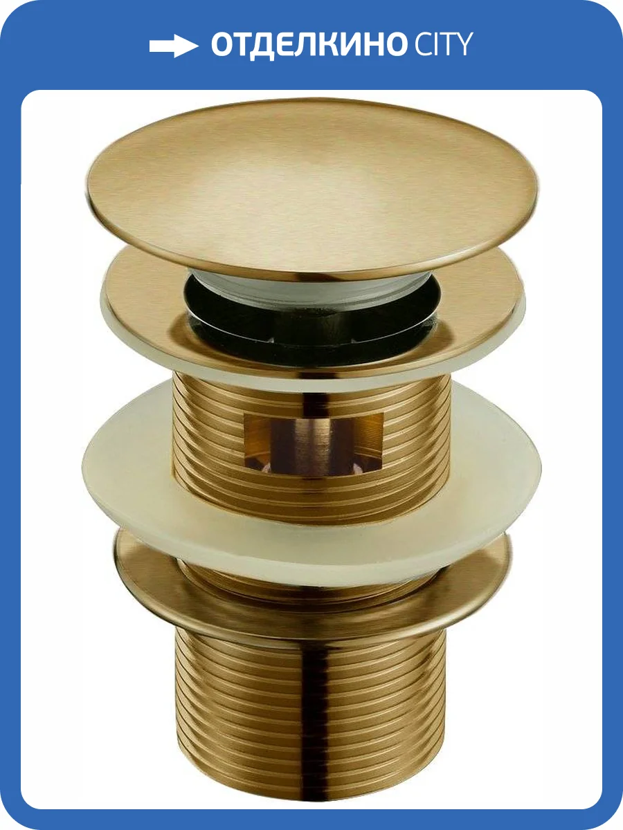 Донный клапан для раковины Boheme Medici 610/2 с переливом фото 3